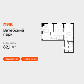 Квартира 82,1 м², 3-комнатная - изображение 1