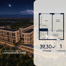 Квартира 39,3 м², 1-комнатная - изображение 3