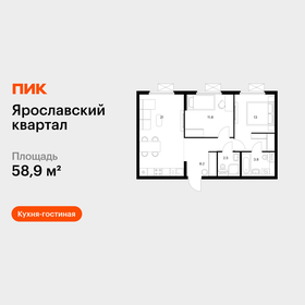 Квартира 58,9 м², 2-комнатная - изображение 1
