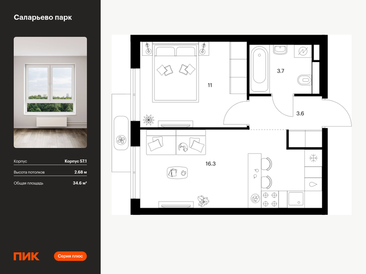 35 м², 1-комнатная квартира 10 167 500 ₽ - изображение 72