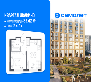 Квартира 36,4 м², 1-комнатная - изображение 1