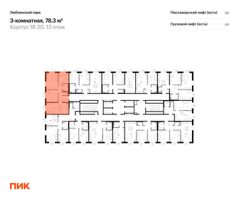 Квартира 78,3 м², 3-комнатная - изображение 2