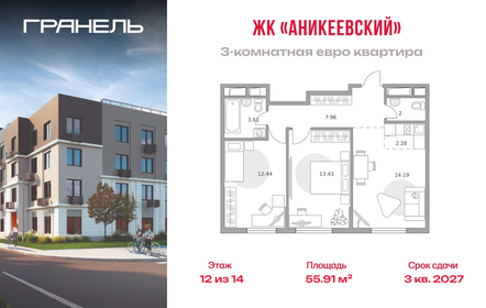 Квартира 55,9 м², 3-комнатная - изображение 1