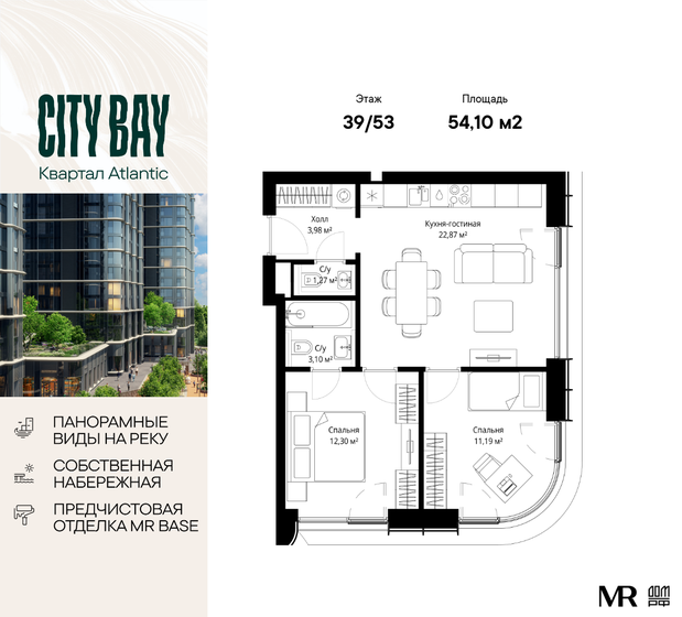 64,8 м², 2-комнатные апартаменты 16 977 600 ₽ - изображение 17