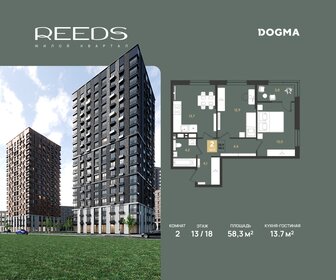 Квартира 58,3 м², 2-комнатная - изображение 1