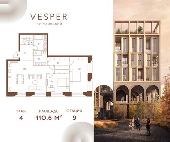 Квартира 110,6 м², 2-комнатная - изображение 1