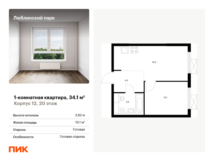 34,1 м², 1-комнатная квартира 11 150 700 ₽ - изображение 1
