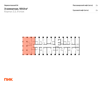 Квартира 101,9 м², 3-комнатная - изображение 2
