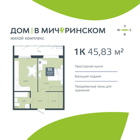 Квартира 45,8 м², 1-комнатная - изображение 1