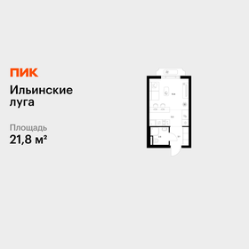 Квартира 21,8 м², студия - изображение 1