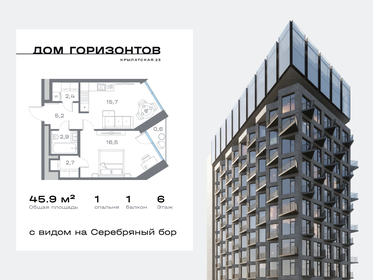Квартира 45,9 м², 1-комнатная - изображение 1