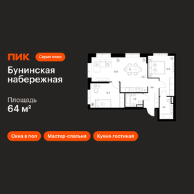 Квартира 64 м², 2-комнатная - изображение 1