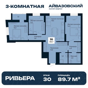 Квартира 89,7 м², 3-комнатная - изображение 1