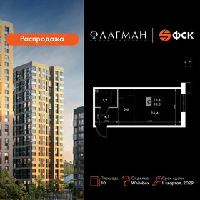 Квартира 30 м², студия - изображение 1