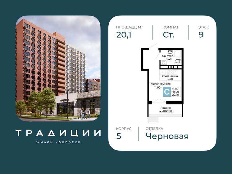 17 м², квартира-студия 1 949 000 ₽ - изображение 71
