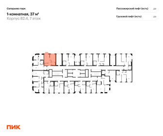 Квартира 37 м², 1-комнатная - изображение 2