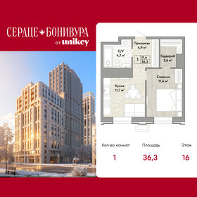 Квартира 36,3 м², 1-комнатная - изображение 1