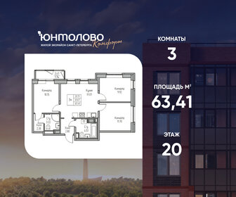 Квартира 63,4 м², 3-комнатная - изображение 1