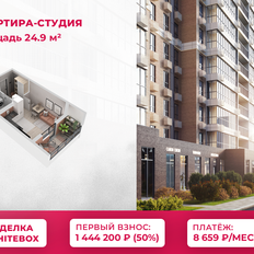 Квартира 24,9 м², студия - изображение 3