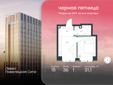 Квартира 31,1 м², 1-комнатная - изображение 1