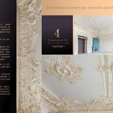 Квартира 341,6 м², 7-комнатная - изображение 3