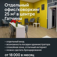 25 м², офис - изображение 2