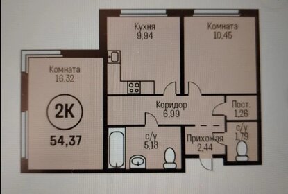 Квартира 54,3 м², 2-комнатная - изображение 1