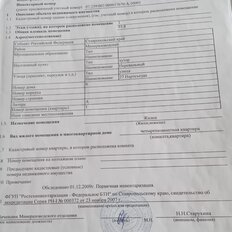 дуплекс + 12 соток, участок - изображение 1