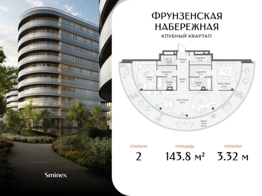 Квартира 143,8 м², 2-комнатная - изображение 1