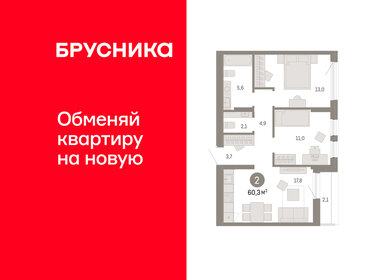 Квартира 60,3 м², 2-комнатная - изображение 1