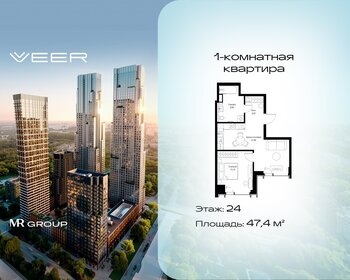 Квартира 47,4 м², 1-комнатная - изображение 1