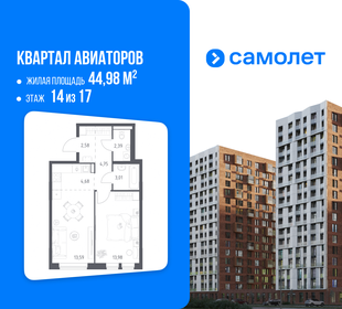 Квартира 45 м², 1-комнатная - изображение 1