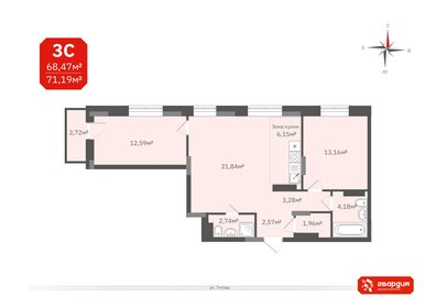 Квартира 68,5 м², 2-комнатная - изображение 1
