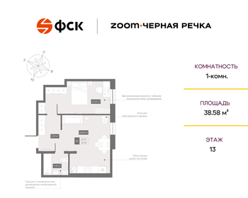 Квартира 38,6 м², 1-комнатные - изображение 1