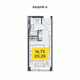 Квартира 20,3 м², студия - изображение 1