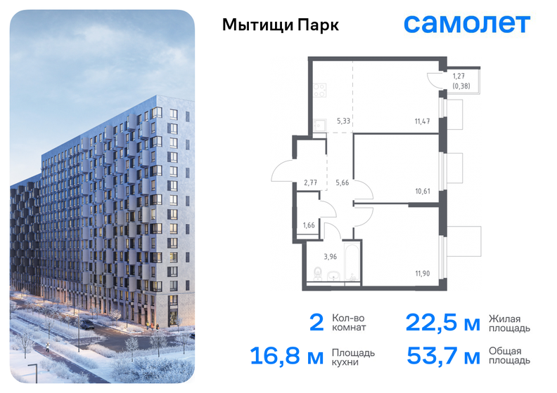 59 м², 2-комнатная квартира 10 500 000 ₽ - изображение 41