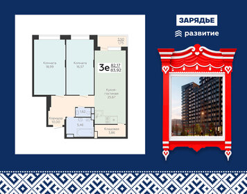 Квартира 83,9 м², 3-комнатная - изображение 1