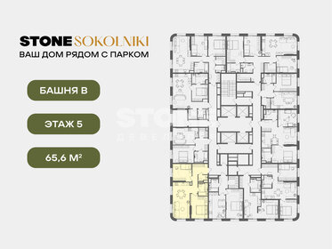 Квартира 65,6 м², 2-комнатная - изображение 2