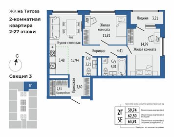 Квартира 62,8 м², 3-комнатная - изображение 1