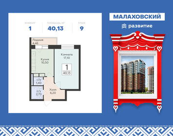 Квартира 40,1 м², 1-комнатная - изображение 1