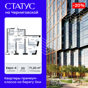 Квартира 71,3 м², 3-комнатная - изображение 1