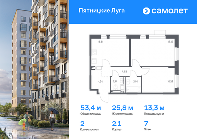 Квартира 53,4 м², 2-комнатная - изображение 1
