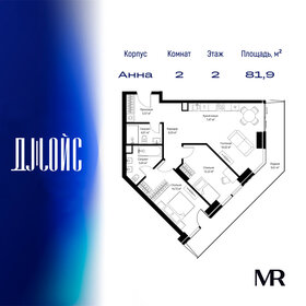 Квартира 81,9 м², 2-комнатная - изображение 1