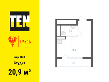 Квартира 20,9 м², студия - изображение 1