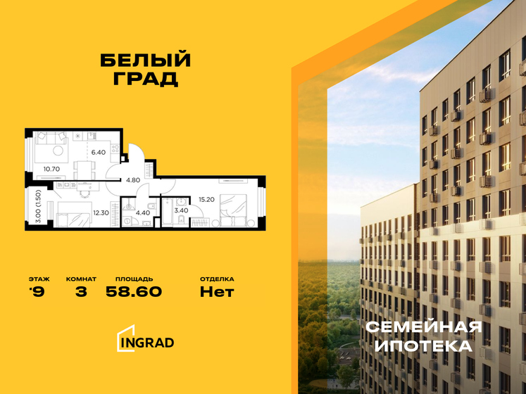 58,8 м², 3-комнатная квартира 9 400 000 ₽ - изображение 21