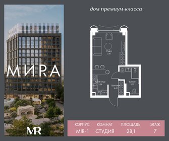Квартира 28,1 м², студия - изображение 1