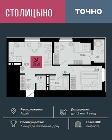 Квартира 50,9 м², 2-комнатная - изображение 1