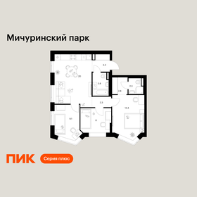 Квартира 65,9 м², 3-комнатная - изображение 1