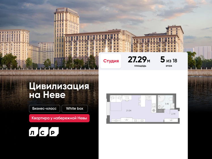 27,3 м², квартира-студия 8 238 851 ₽ - изображение 1