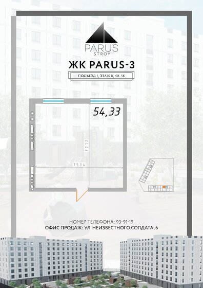 78,2 м², квартира-студия 5 650 000 ₽ - изображение 43